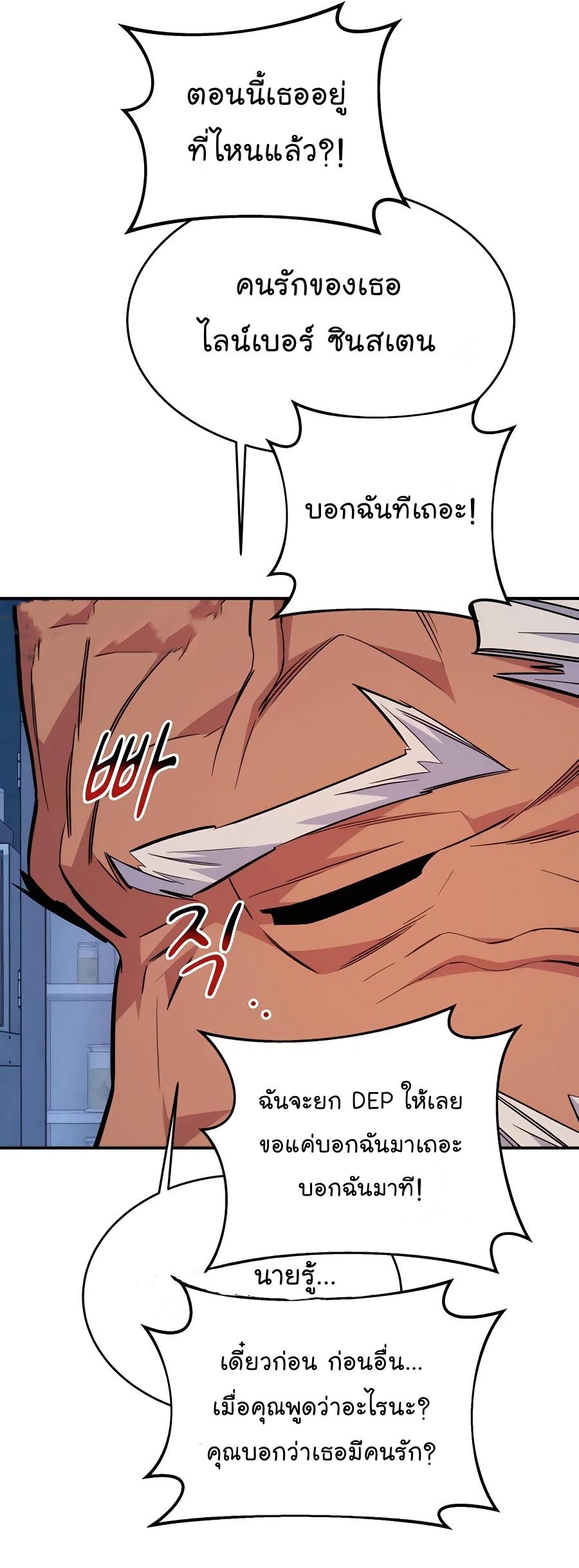 Auto Hunting With My Clones ตอนที่ 67 59