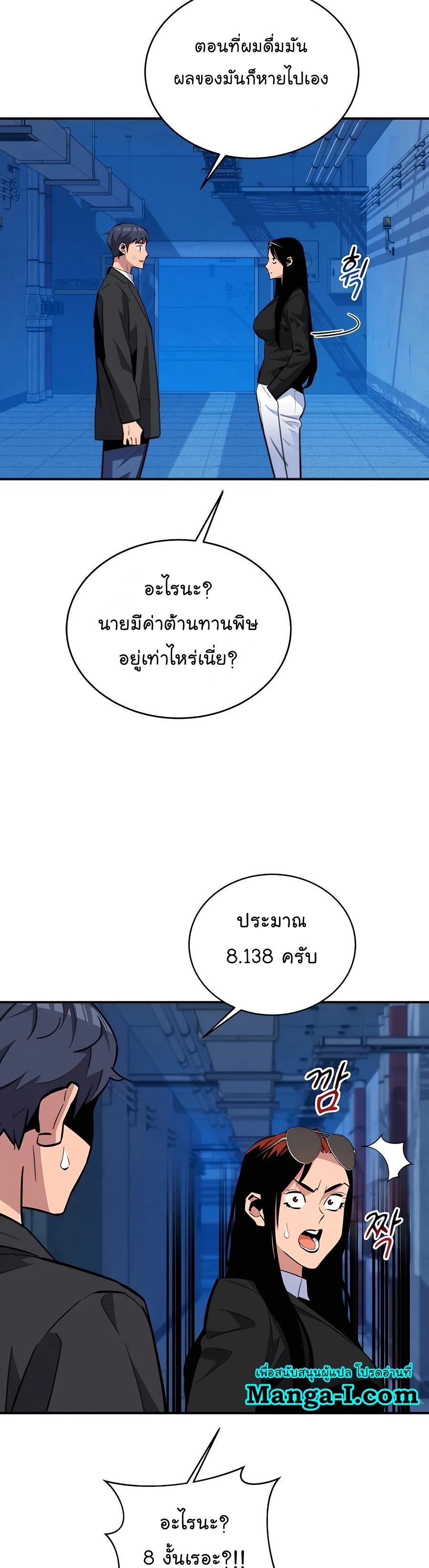Auto Hunting With My Clones ตอนที่ 67 6