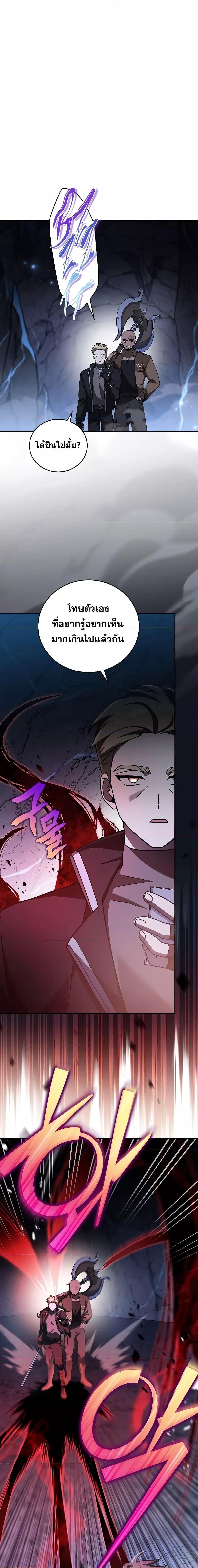 The Novel’s Extra (Remake) ตอนที่ 81 6