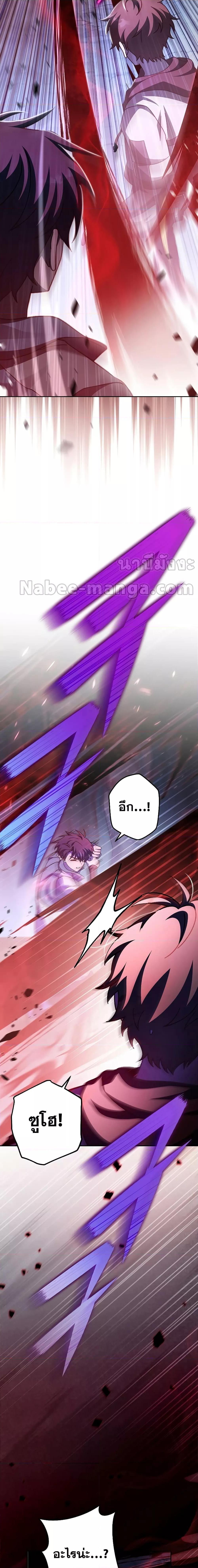 The Novel’s Extra (Remake) ตอนที่ 81 7