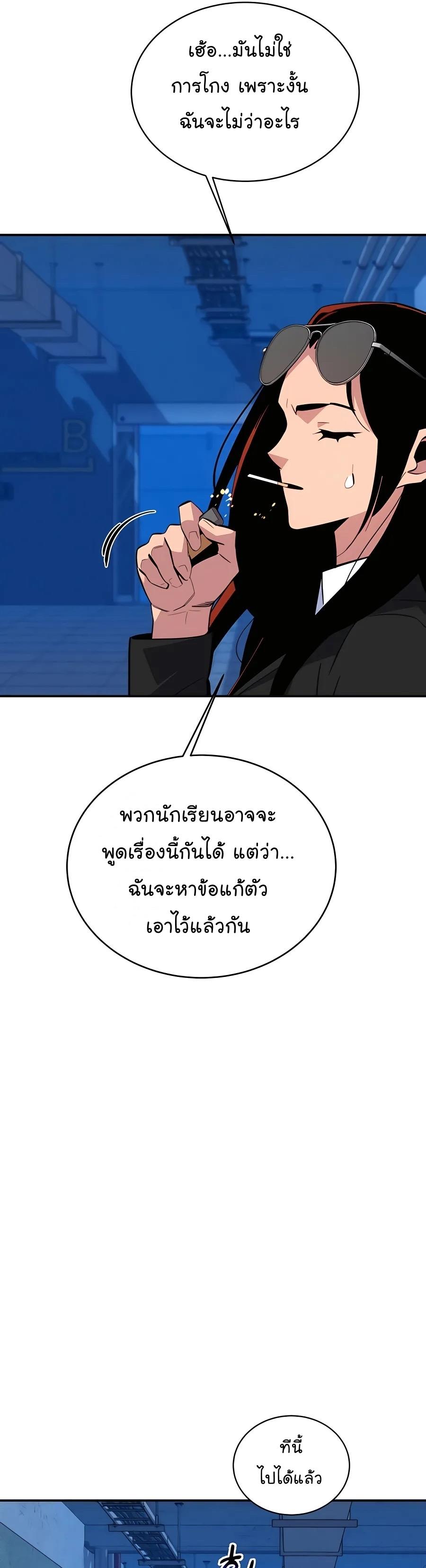 Auto Hunting With My Clones ตอนที่ 67 8