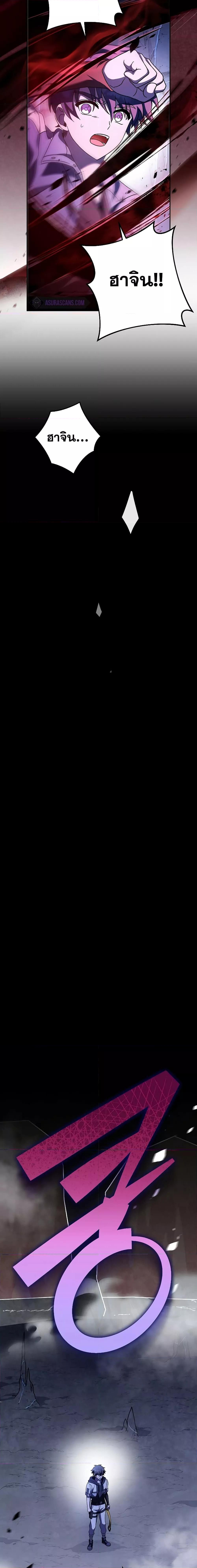 The Novel’s Extra (Remake) ตอนที่ 81 8