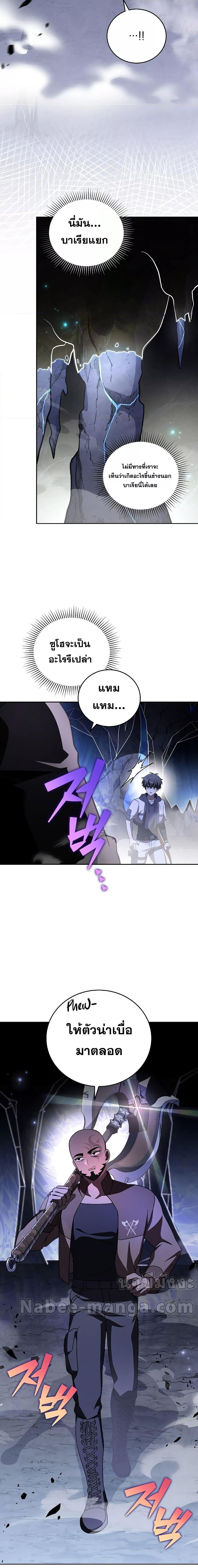 The Novel’s Extra (Remake) ตอนที่ 81 9