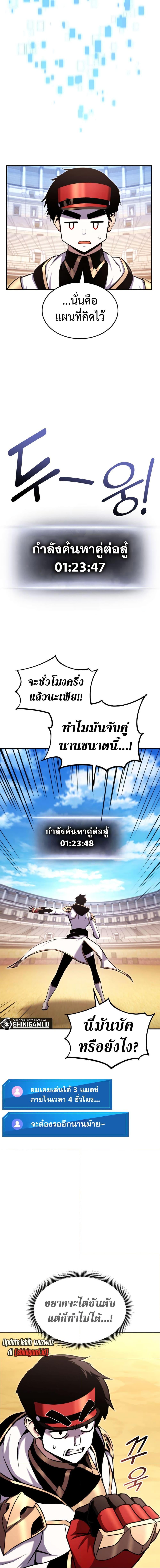 Ranker’s Return (Remake) ตอนที่ 117 10