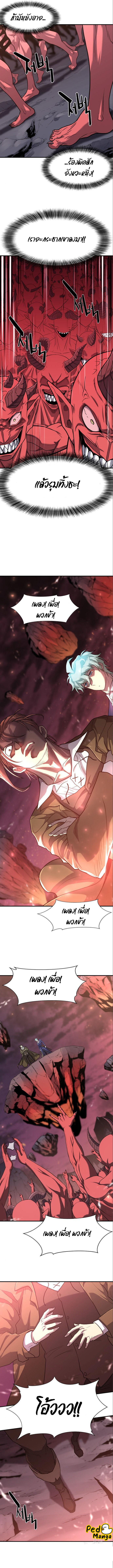 The World’s Best Engineer ตอนที่ 113 10