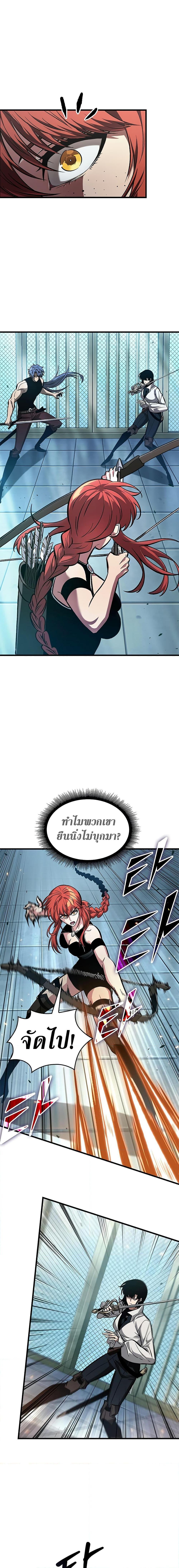 Pick Me Up, Infinite Gacha ตอนที่ 66 10