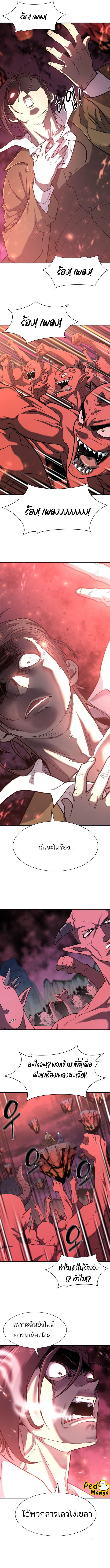 The World’s Best Engineer ตอนที่ 113 11