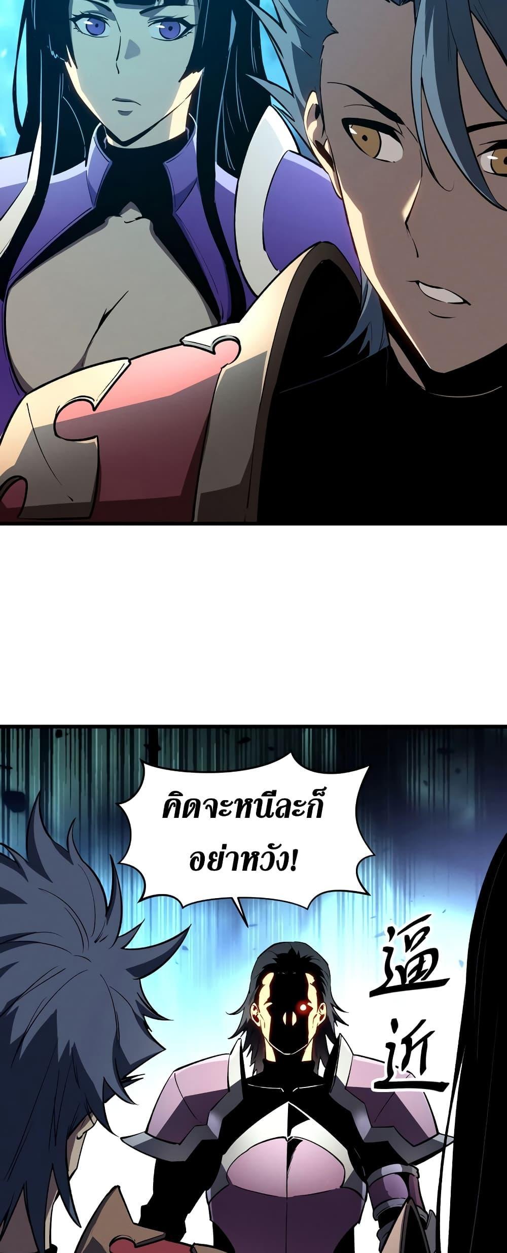 Reincarnation Of The Strongest Sword God ตอนที่ 58 11