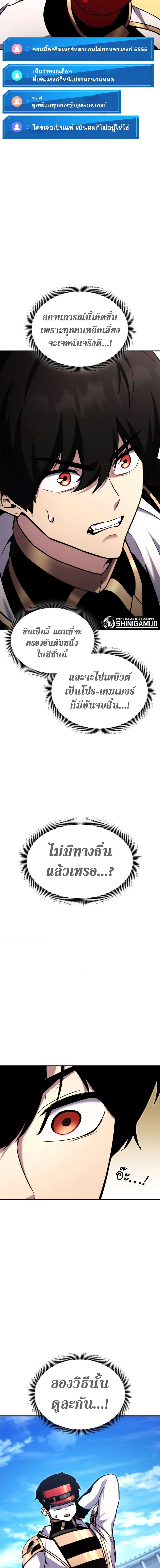 Ranker’s Return (Remake) ตอนที่ 117 11