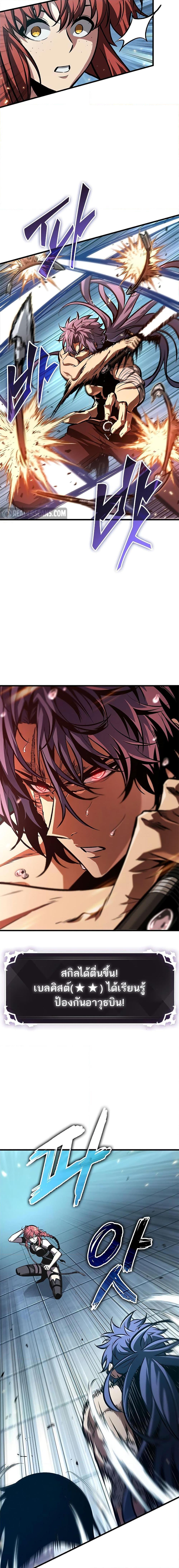 Pick Me Up, Infinite Gacha ตอนที่ 66 12