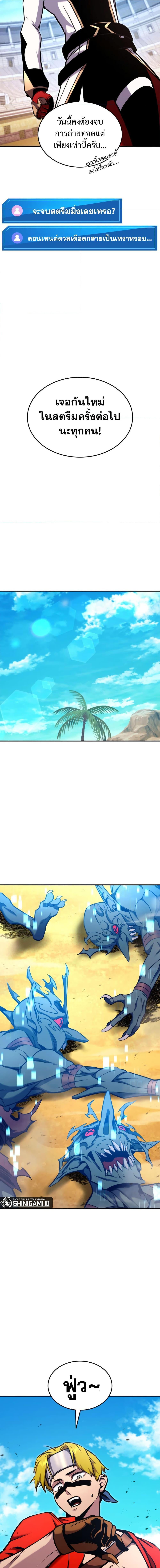 Ranker’s Return (Remake) ตอนที่ 117 12