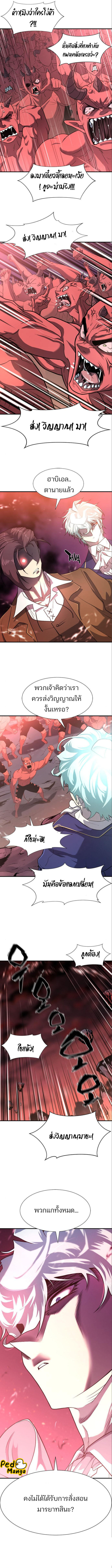 The World’s Best Engineer ตอนที่ 113 12