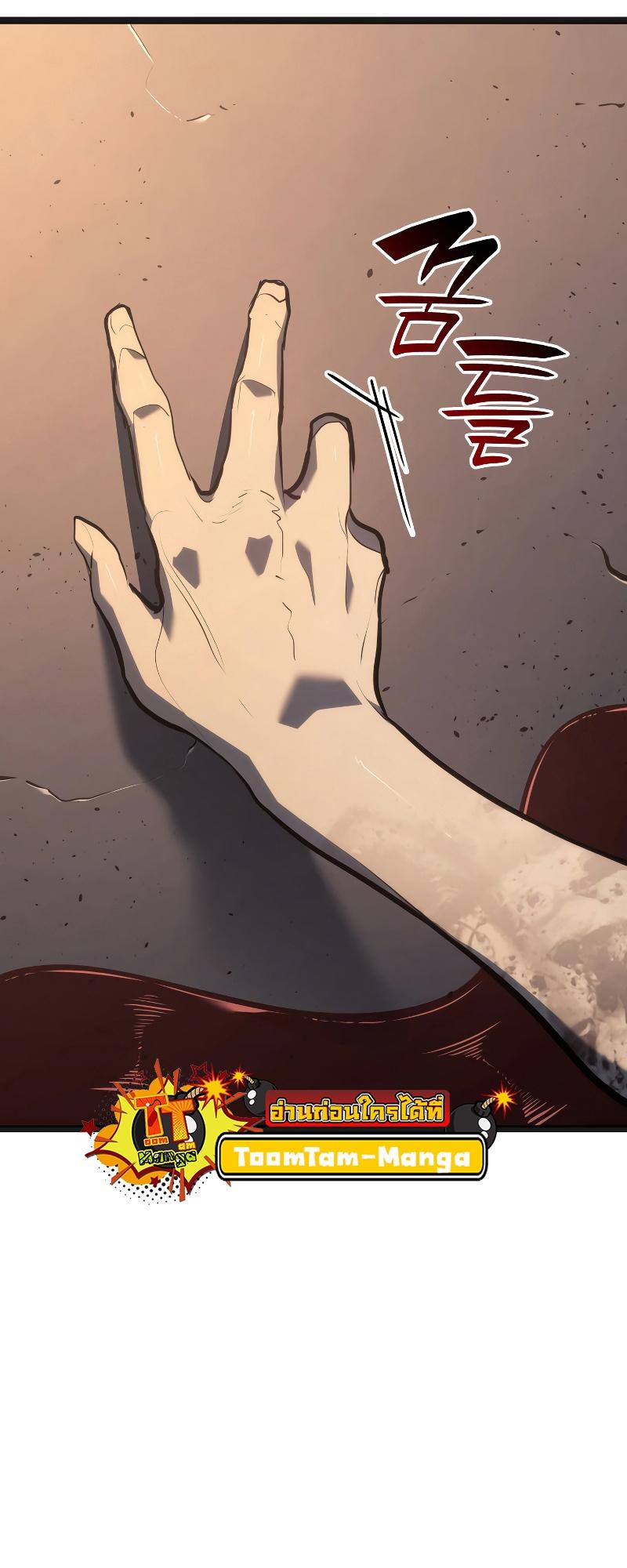 Reaper of the Drifting Moon ตอนที่ 60 12