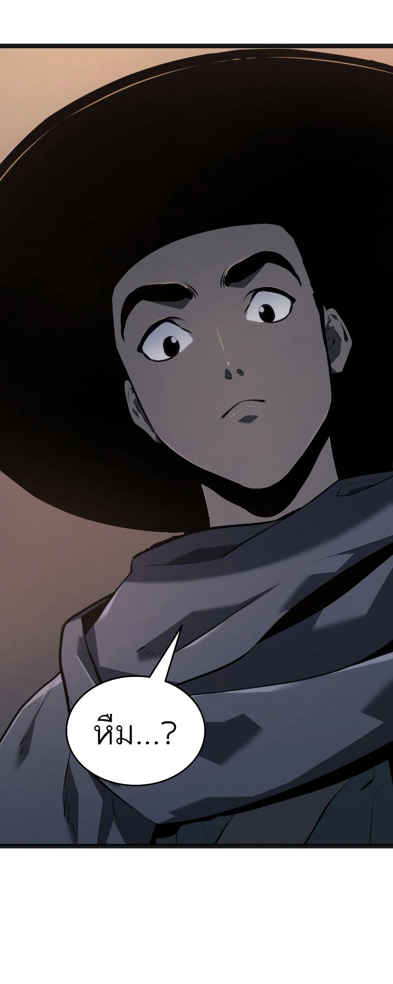 Reaper of the Drifting Moon ตอนที่ 60 13