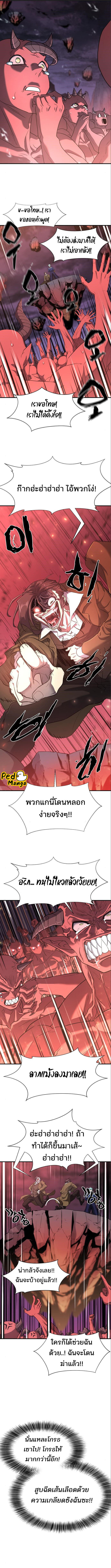 The World’s Best Engineer ตอนที่ 113 13