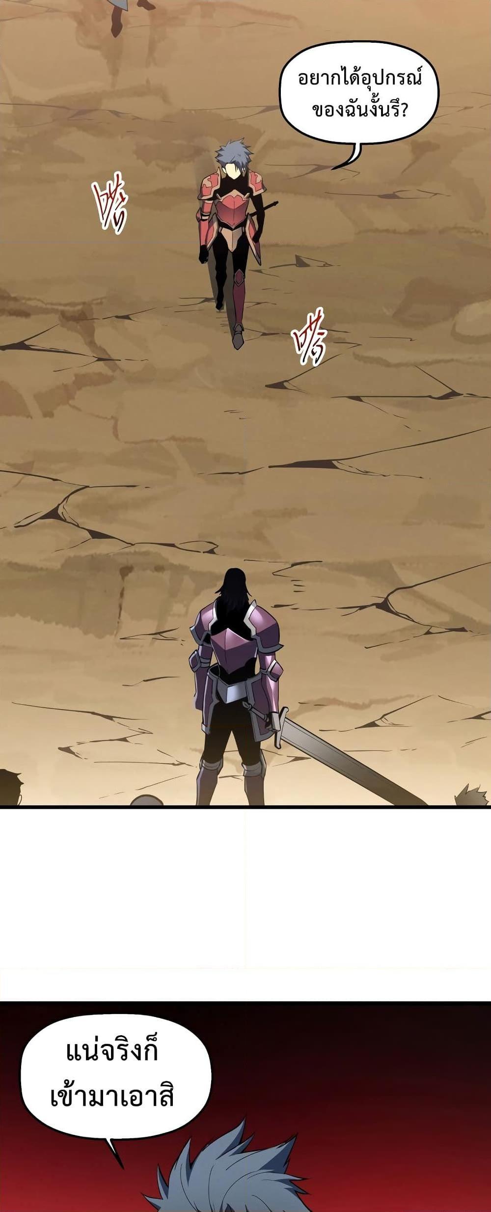 Reincarnation Of The Strongest Sword God ตอนที่ 58 13
