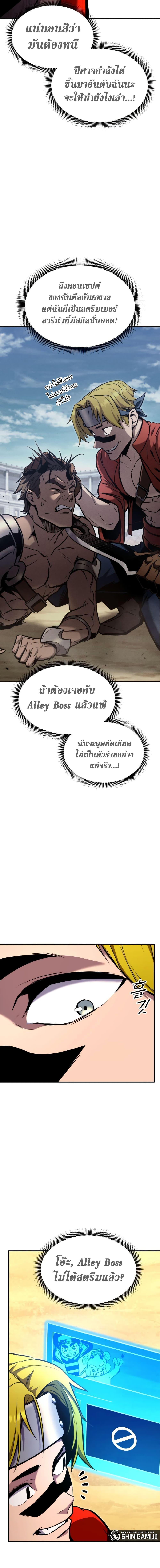 Ranker’s Return (Remake) ตอนที่ 117 14