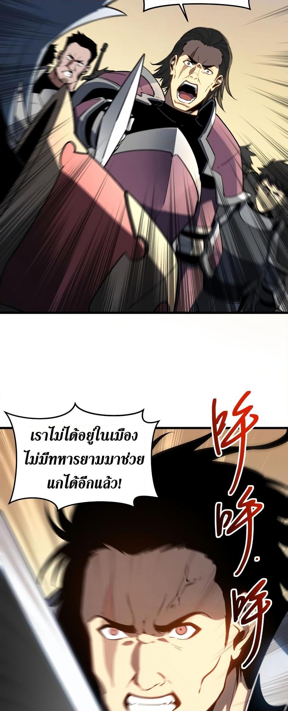 Reincarnation Of The Strongest Sword God ตอนที่ 58 15