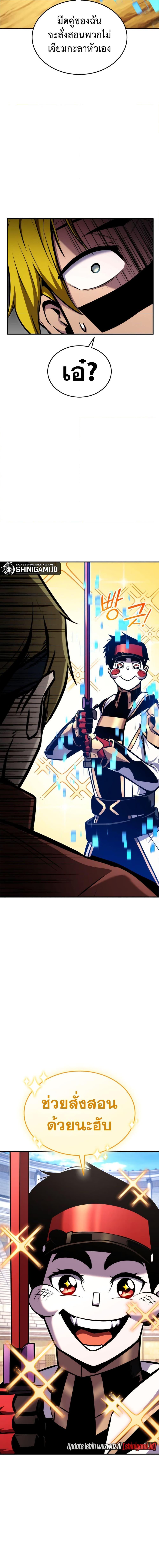 Ranker’s Return (Remake) ตอนที่ 117 16
