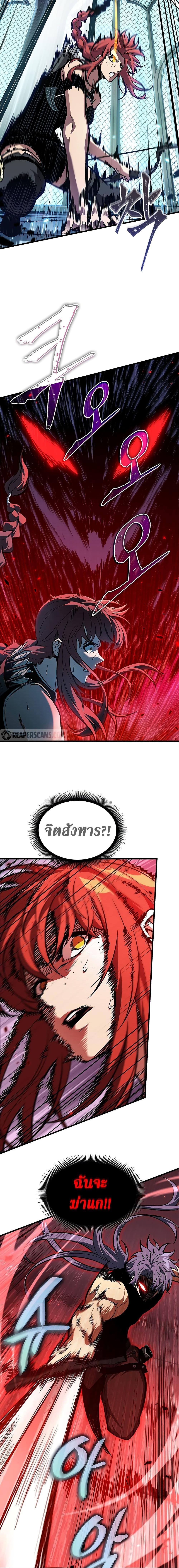 Pick Me Up, Infinite Gacha ตอนที่ 66 16