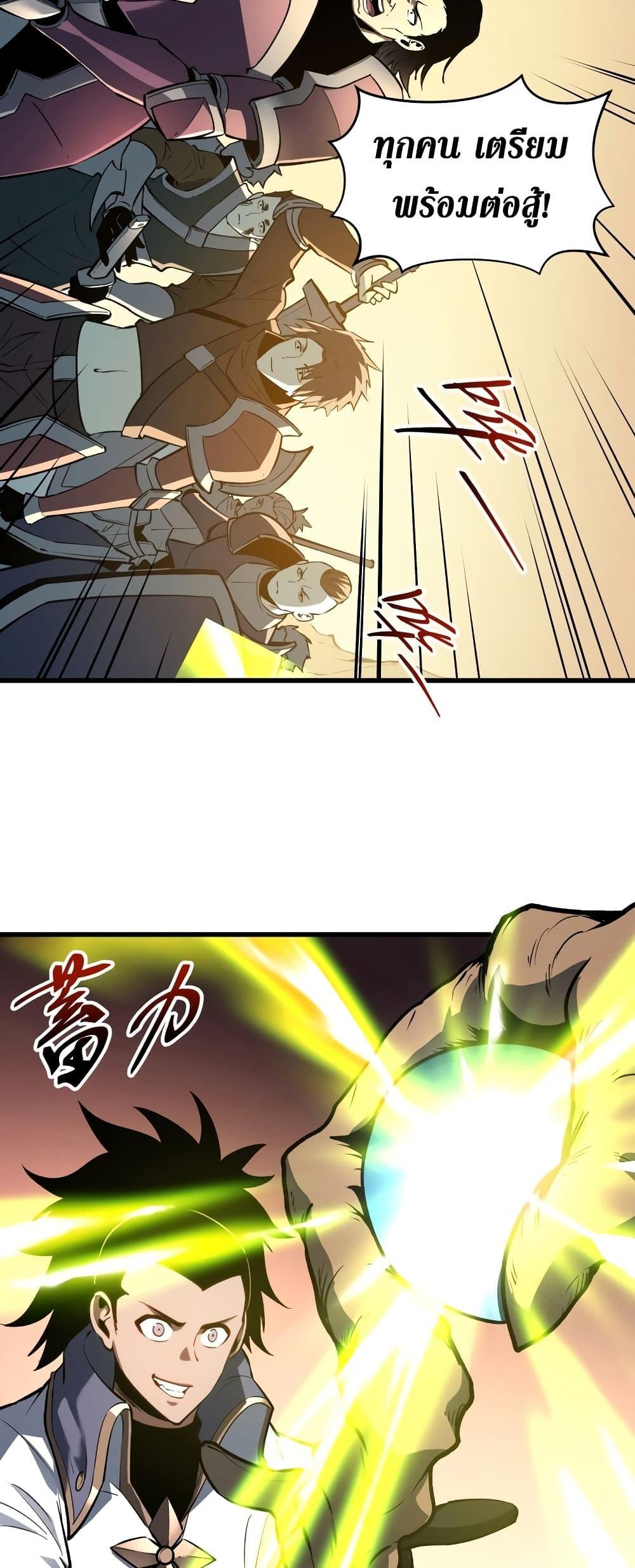 Reincarnation Of The Strongest Sword God ตอนที่ 58 17
