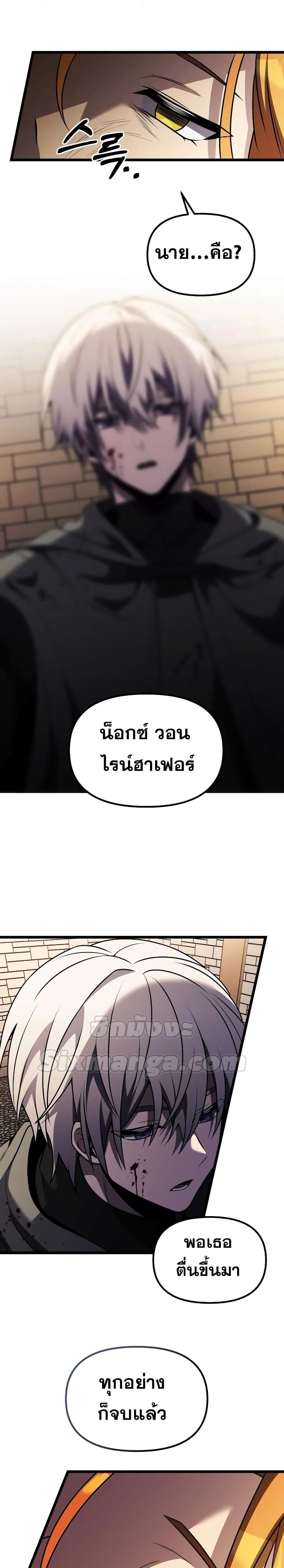 Terminally-Ill Genius Dark Knight ตอนที่ 30 17