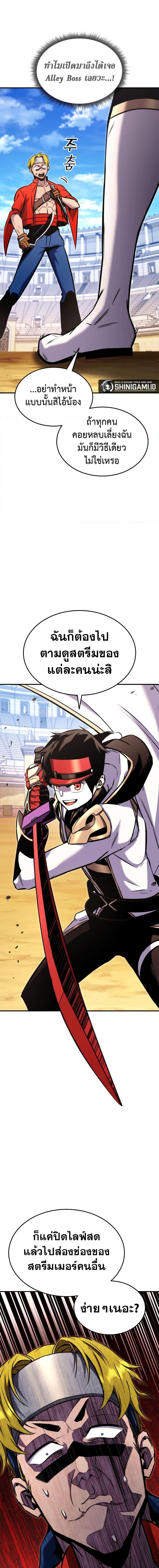 Ranker’s Return (Remake) ตอนที่ 117 17
