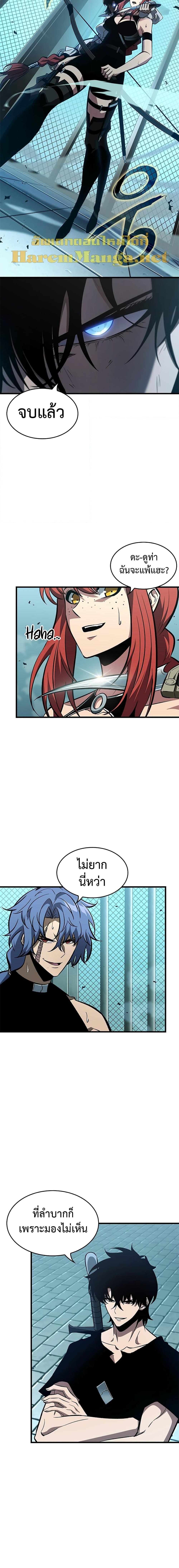 Pick Me Up, Infinite Gacha ตอนที่ 66 18