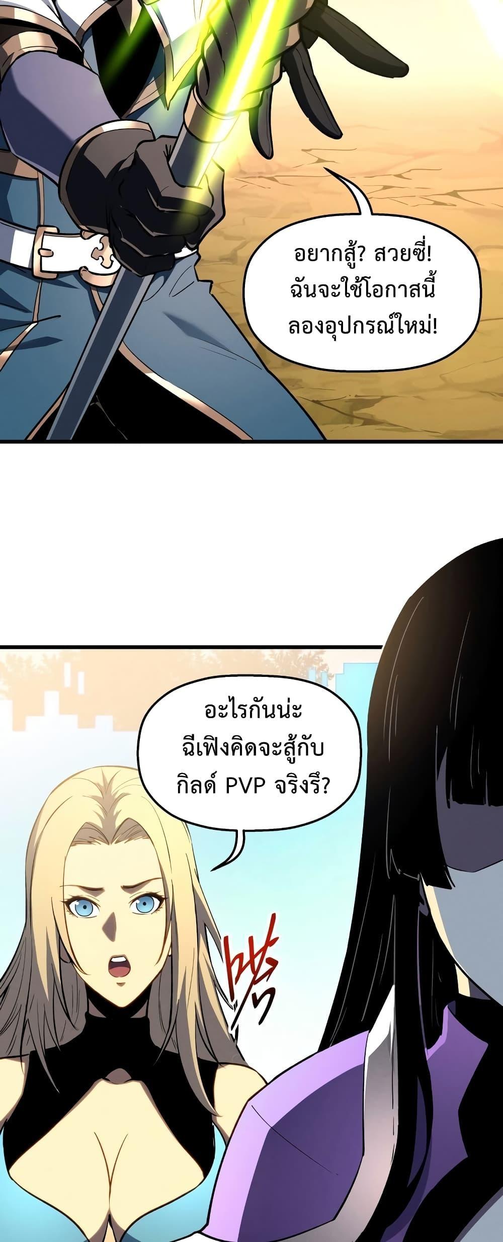 Reincarnation Of The Strongest Sword God ตอนที่ 58 18