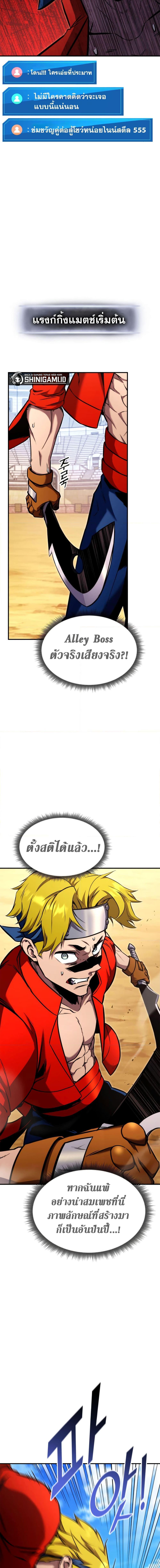 Ranker’s Return (Remake) ตอนที่ 117 18