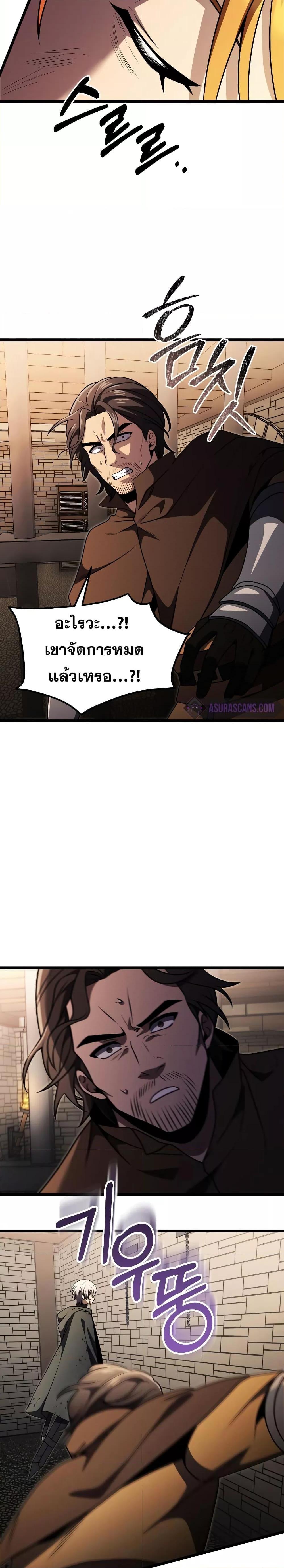 Terminally-Ill Genius Dark Knight ตอนที่ 30 18