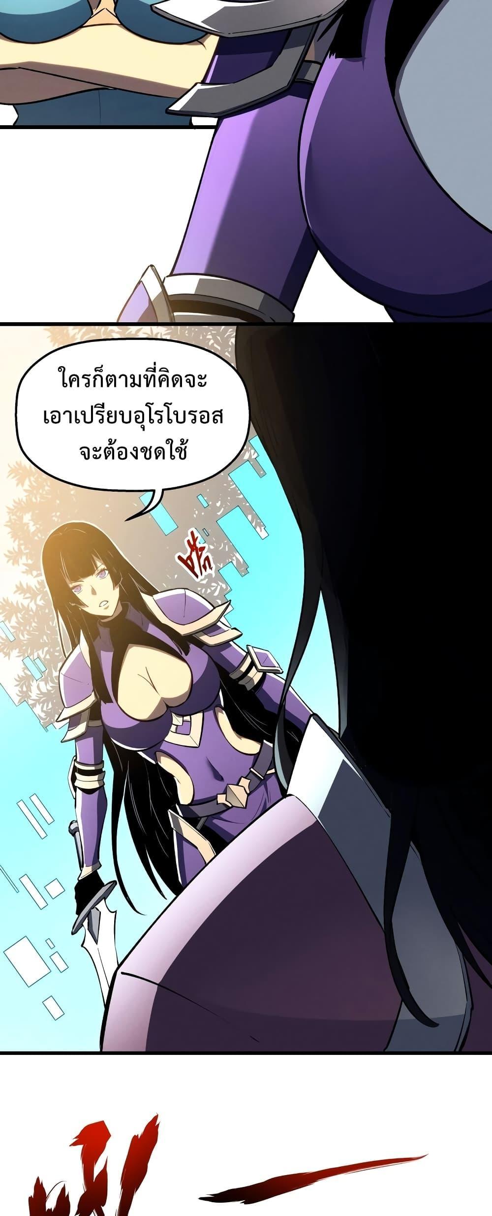 Reincarnation Of The Strongest Sword God ตอนที่ 58 19