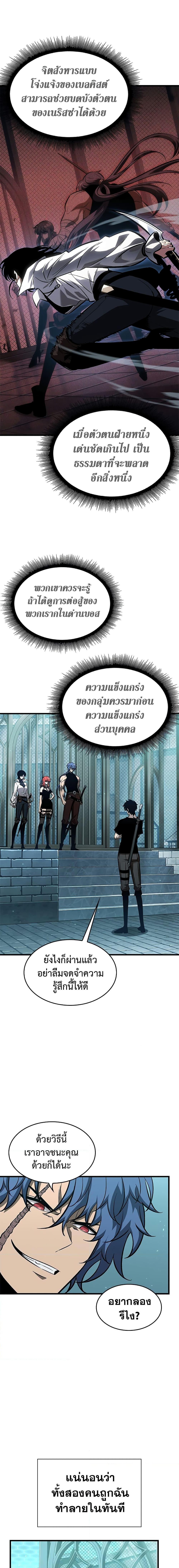 Pick Me Up, Infinite Gacha ตอนที่ 66 19