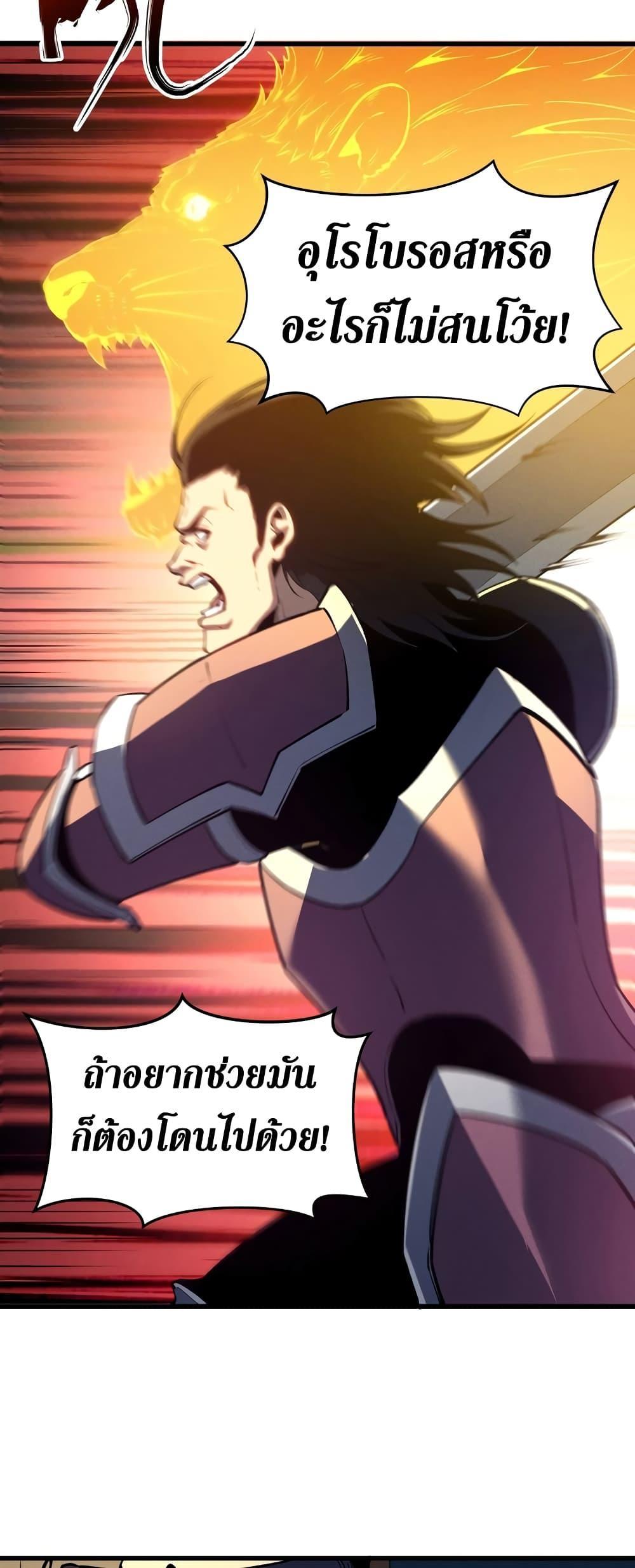 Reincarnation Of The Strongest Sword God ตอนที่ 58 20