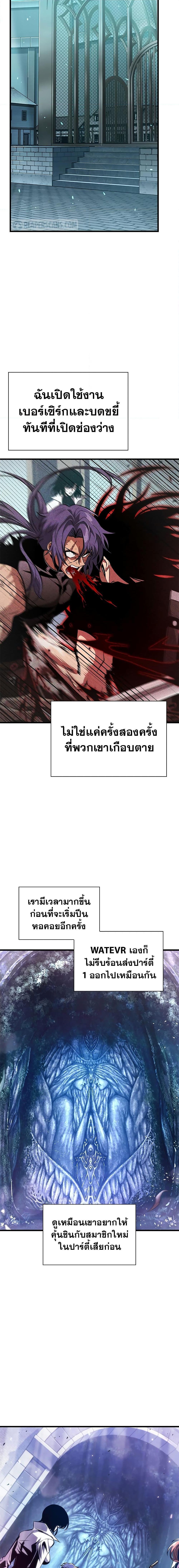 Pick Me Up, Infinite Gacha ตอนที่ 66 20