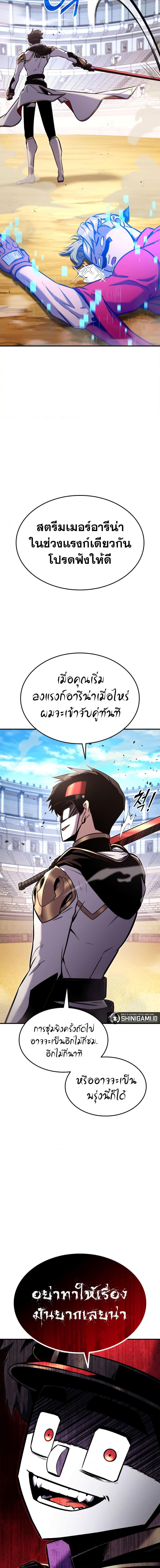 Ranker’s Return (Remake) ตอนที่ 117 20