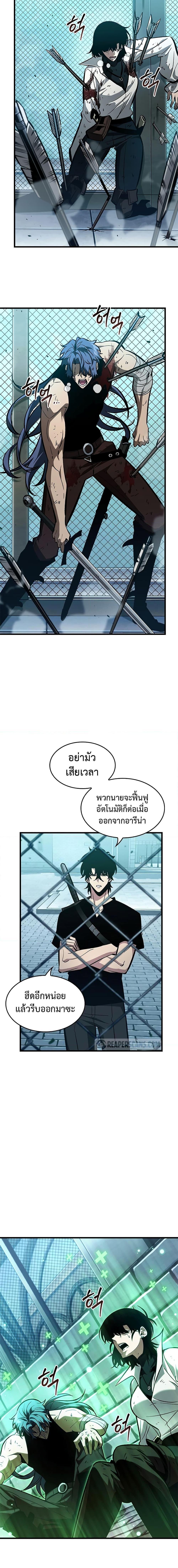 Pick Me Up, Infinite Gacha ตอนที่ 66 2