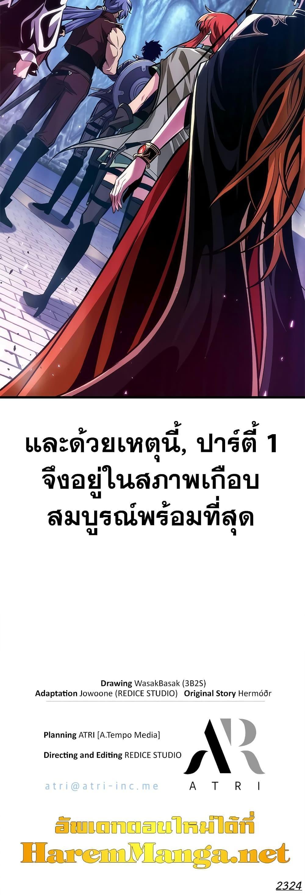 Pick Me Up, Infinite Gacha ตอนที่ 66 21
