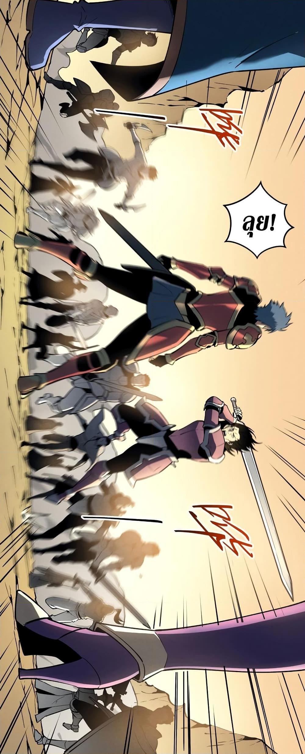 Reincarnation Of The Strongest Sword God ตอนที่ 58 21
