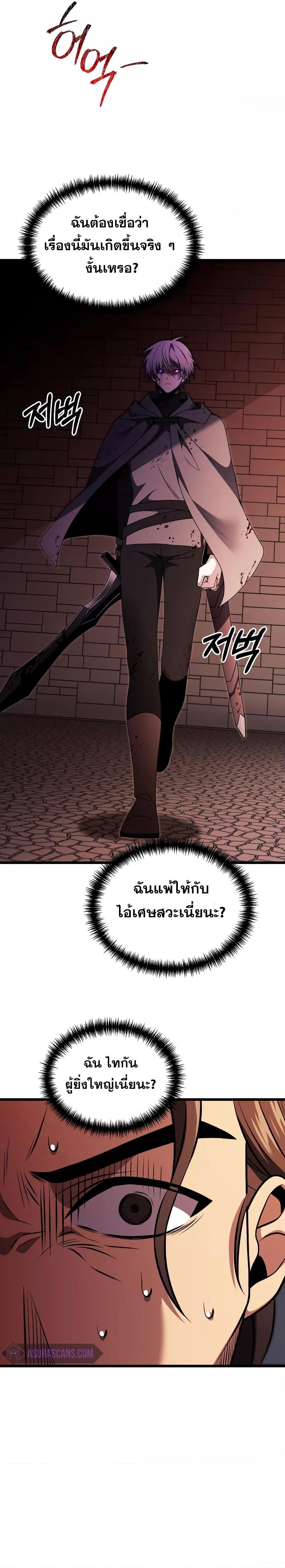 Terminally-Ill Genius Dark Knight ตอนที่ 30 23