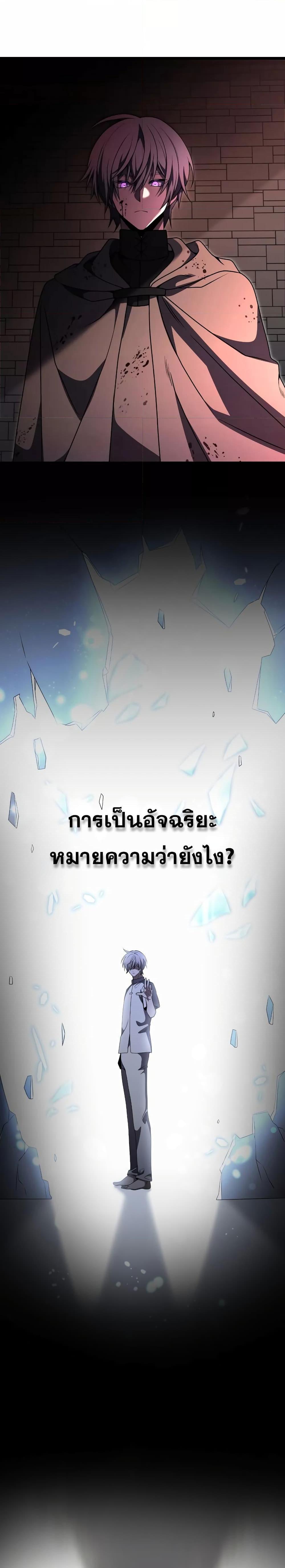 Terminally-Ill Genius Dark Knight ตอนที่ 30 24
