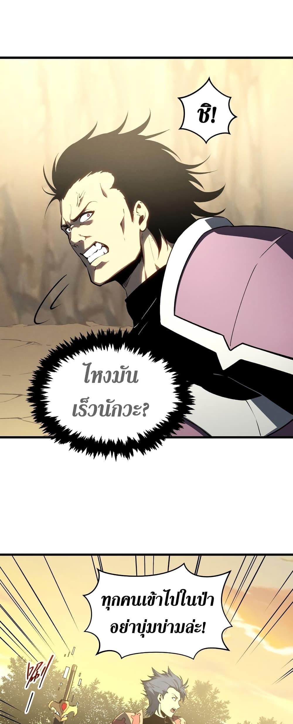 Reincarnation Of The Strongest Sword God ตอนที่ 58 24
