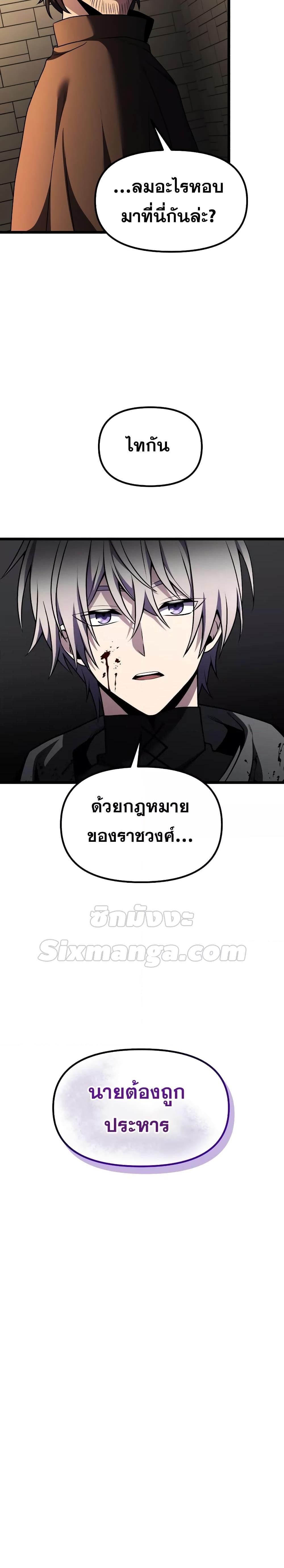 Terminally-Ill Genius Dark Knight ตอนที่ 30 2