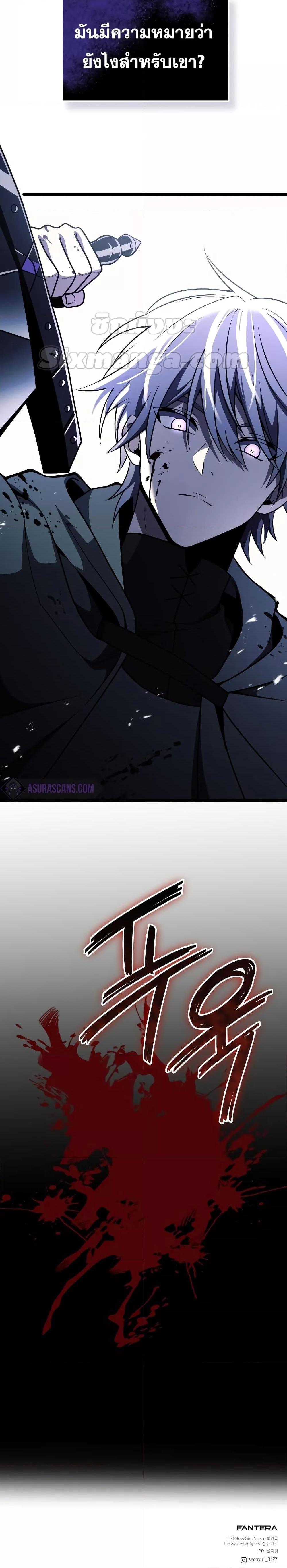Terminally-Ill Genius Dark Knight ตอนที่ 30 27