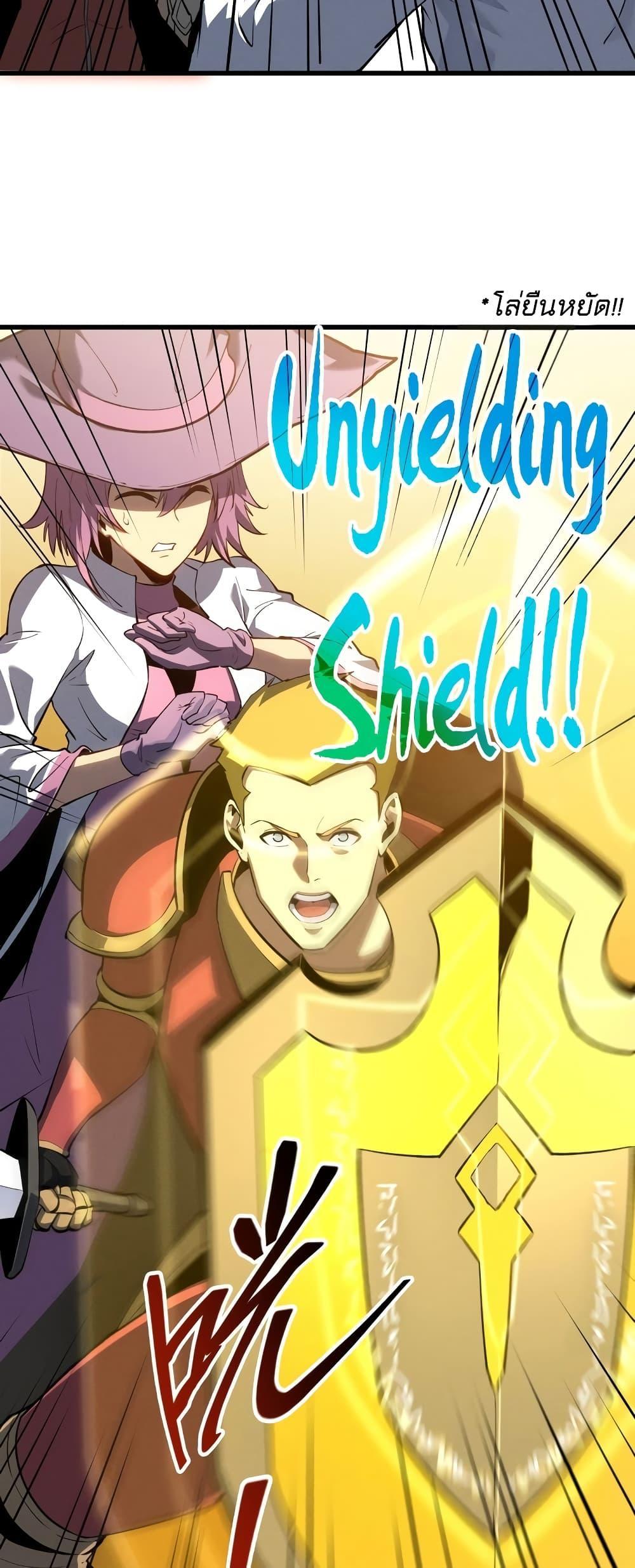 Reincarnation Of The Strongest Sword God ตอนที่ 58 27