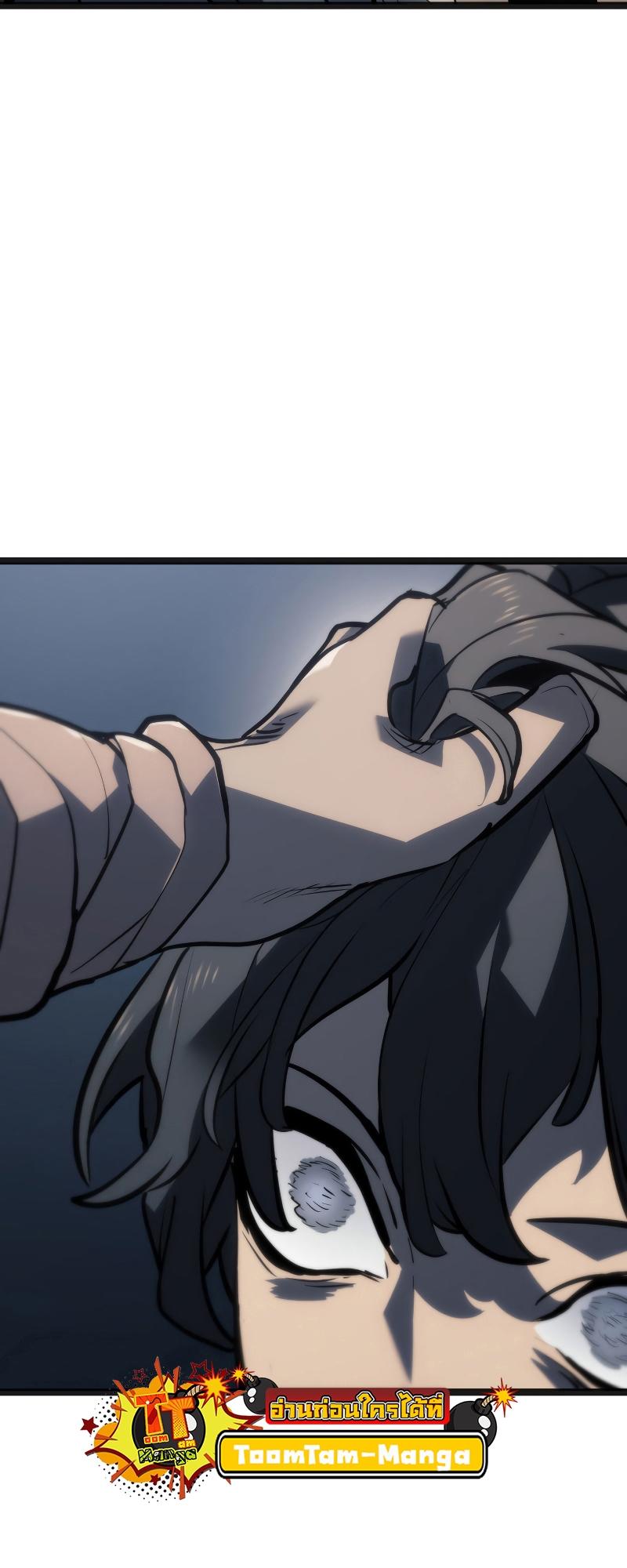 Reaper of the Drifting Moon ตอนที่ 60 27