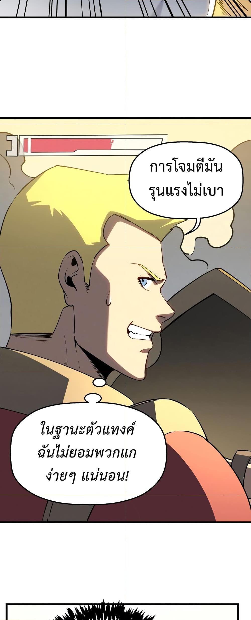 Reincarnation Of The Strongest Sword God ตอนที่ 58 29