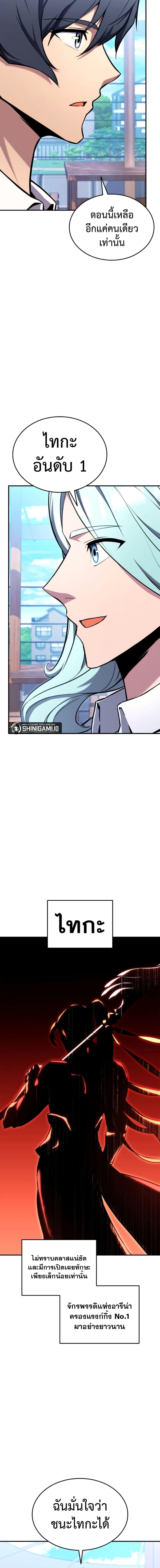 Ranker’s Return (Remake) ตอนที่ 117 2