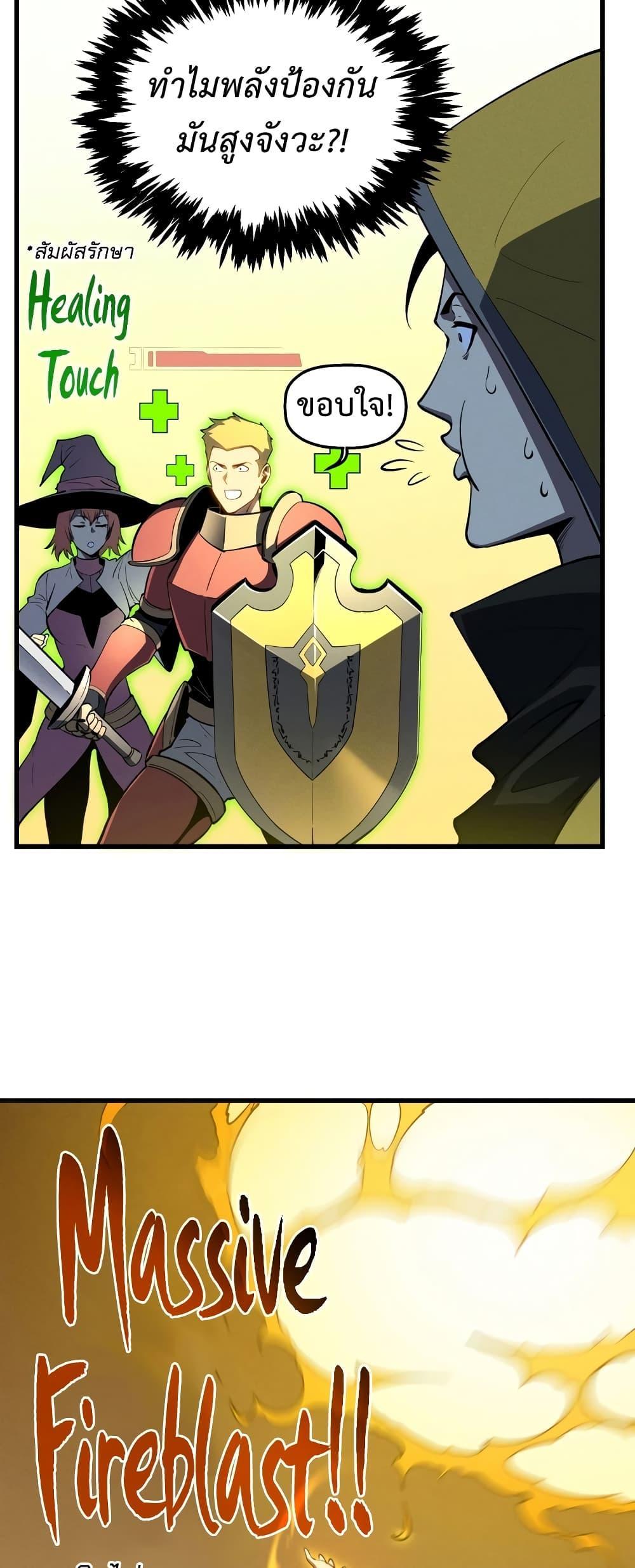 Reincarnation Of The Strongest Sword God ตอนที่ 58 30