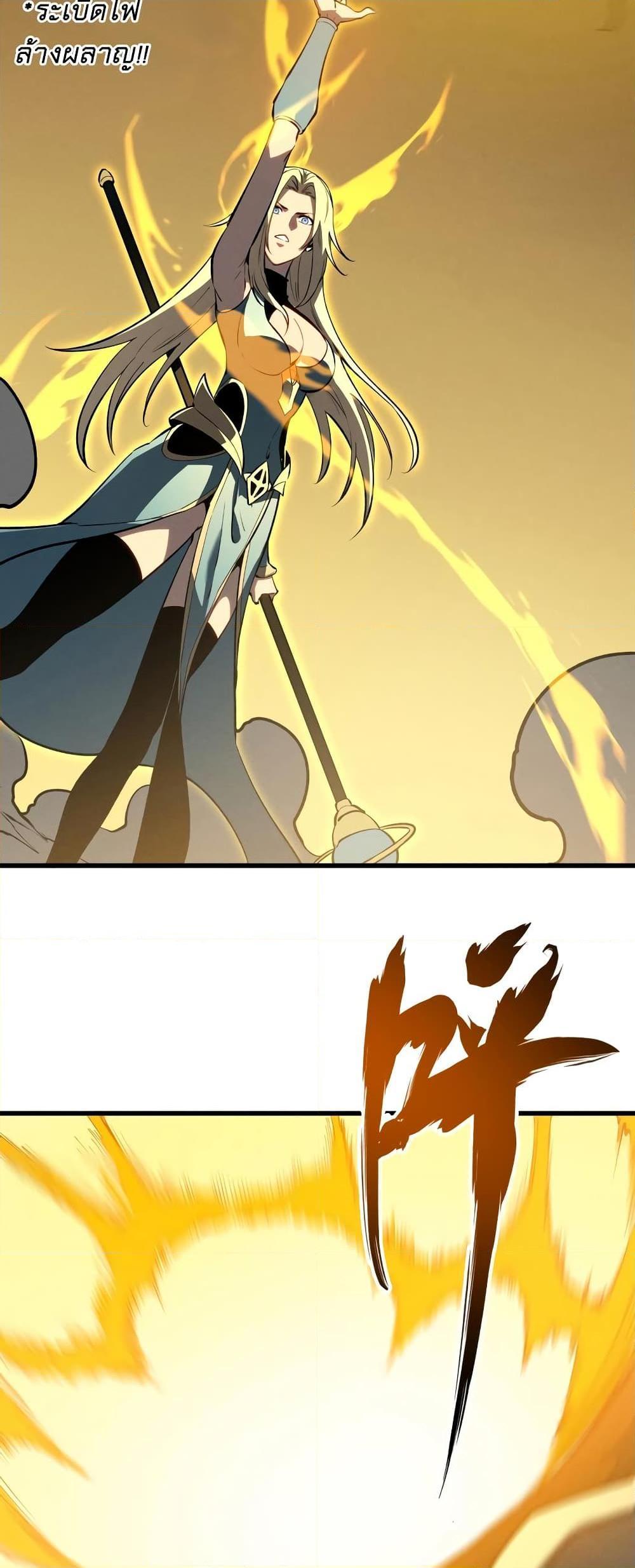 Reincarnation Of The Strongest Sword God ตอนที่ 58 31